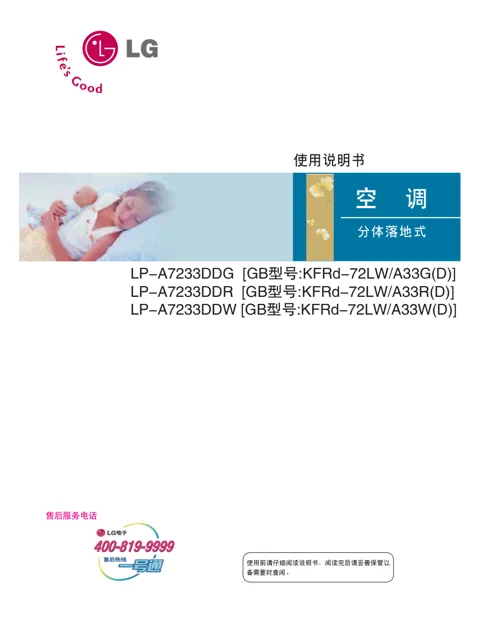 LG LPNA7233DDR.ACN